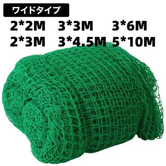 野球ネット 庭 自宅 2*2m 2*3m 3*3m 3*4.5m 3*6m 5*10mバッティングネット 野球 硬式 大型 防球ネット バックネット 野球用ネット 軟式