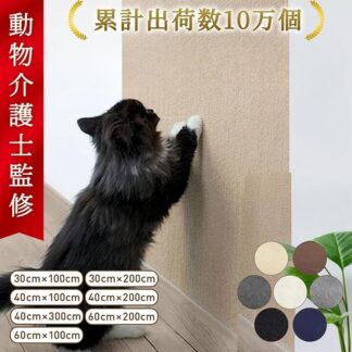 猫 爪とぎシート 爪研ぎマット 麻素材 丈夫 洗える 滑り止め付き 家具保護 壁保護 爪ケア 猫ストレス解消 ペットグッズ ソファ保護