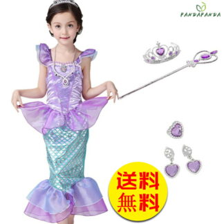 ハロウィン 仮装 人魚姫 子供服 プリンセスドレス リトルマーメイド アリエル 風 コスチューム ドレス 5点セット キッズ 発表会 演出 コスプレ Halloween 舞台 110~15