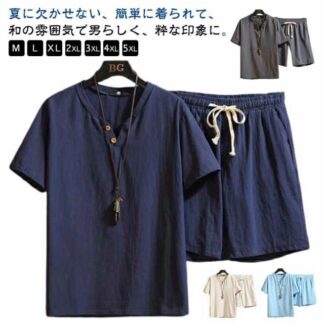 夏服 涼しい 甚平 ワイドパンツ パジャマ 綿麻上下セット 短パン 綿麻 じんべい 和服 寝巻き セットアップ メンズ セ 大きいサイズ