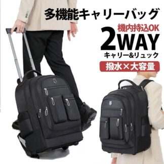 リュックキャリー キャリーケース 機内持ち込み キャリー リュック 2WAY 大容量 キャスター付き リュックサック バックパック ネイビー