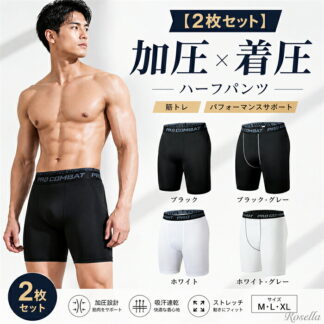 スポーツレギンス メンズ ショート スパッツ スポーツインナー コンプレッションウェア ハーフ タイツ ショートタイツ コンプレッションタイツ 着圧タイツ 防菌防臭 ランニング ジョ 吸汗速乾