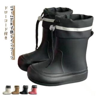 キッズレインインブーツ 子供用防水ブーツ ジュニア長靴 通学用雨靴 軽量レインシューズ ドローコード付き 滑り止め機能 通園用ブーツ 修学旅行用 梅雨対策 小学生向け 雪遊び対応