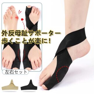 足 子供 足のゆがみ 親指 フットケア 矯正ベルト 運動 曲がり 母の日 旅行 サポート 男女兼用 外反母趾 寝ながら パット 痛みをケア 外反母趾サポーター 両足セット 足の痛み
