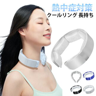 アイスネックリング クール オシャレ 長持ち 冷却 リング 子供 キッズ 大人 ペット 暑さ対策 アイスバンド 熱中症対策 ネッククーラー 冷たい イベント キャンプ スポーツ 外仕事