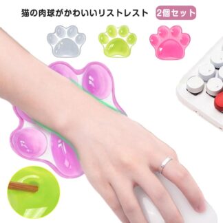 リストレスト かわいい マウスパッド シリコン 猫爪 透明 滑り止め 小型 軽量 可愛い マウス手首クッション 肉球 ハンドレスト 疲労軽減 使いやすい 快適 2個セット おし 人間工学