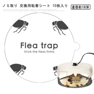 ノミ取り 10枚入り ノミダニ退治 ノミトラップ 害虫対策 捕虫器 蚊取りノミ匹 交換用シート 蚊取り器 ノミ退治 交換用粘着シート トビムシ各種 ハエ取り コバ ハエ匹