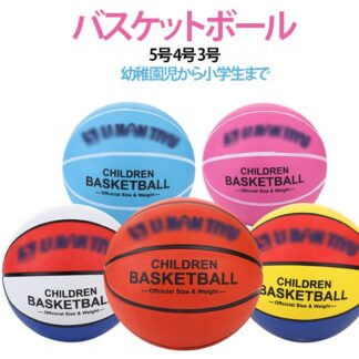 3号 バスケットボール ボール 子供 子供用 バスケ 丈夫 5号 屋内用 スポーツ 小学生 部活 練習用 屋外用 ゴム 4号 トレーニングボール 子供バスケットボール 大人用 男子用 女子用