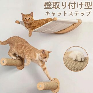 キャットステップ ハンモック 猫 階段 壁取付 キャットウォーク 木製 麻 安全 壁付け 棚板 DIY インテリア (ステップ2個+ハンモ 人気
