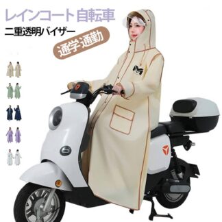 かっぱ 顔が濡れない レインコート レインポンチョ 二重透明バイザー 自転車対応 リュック対応 レインウェア 防風 カッパ 雨合羽 雨具 軽量 豪雨対応 アウトドア 防災 梅雨対策