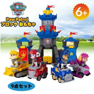 パウパトロール おもちゃ タワー 人気 パウパト 玩具 中世期 お城 子供 知育 ミニカー玩具 お家遊び 子供の日 入園祝い 誕生日プ 可愛い