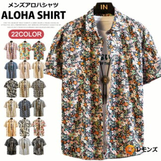 アロハシャツ メンズ 半袖シャツ トップス 柄シャツ 花柄 シャツ 総柄 カジュアルシャツ メンズシャツ リゾート 涼しい ハワイアン おしゃれ 夏 夏服 夏物 父の日 サーフ系 リ 全18色
