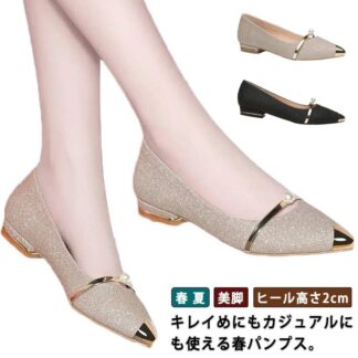 パンプス ポインテッドトゥ 結婚式 スリッポン 浅口パンプス ぺたんこ ペタンコ シューズ フォーマル キレイめ 美脚 痛くない ローヒール 春夏 通勤 オフィス レディース