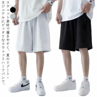 短パン 普段着 ショートパンツ メンズ 膝上 カジュアルパンツ ジャージ トレーニングパンツ 伸縮性 スウェットパンツ ウエストゴム ハーフパンツ 無地 薄手 涼しい 通気性 ゆったり サマーパンツ
