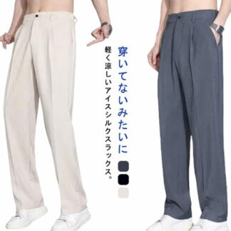 スラックス ビジネスパンツ アイスシルクパンツ 大きいサイズ 夏パンツ メンズ ゴルフパンツ 涼しい チノパン 清涼 涼感 ズボン ゴルフウェア 長ズボン ストレートパンツ 父の日 プレゼント