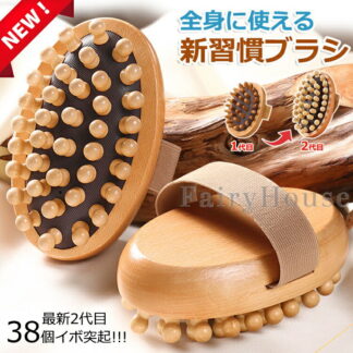 木製 全身 マッサージツール ツボ押し マッサージボディブラシ 軽量 頭皮 肩 首 足裏 ふくらはぎ ニノ腕 むくみ解消 リンパ流し 痛くない 肌に優しい 4タイプ 自宅ケア リ 水洗い可