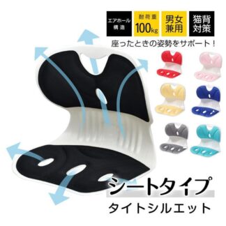 腰痛 クッション 骨盤矯正 椅子 骨盤矯正クッション 姿勢矯正 姿勢矯正クッション 姿勢サポートチェア 骨盤サポートチェア 腰痛軽減椅子 座椅子 腰 姿勢改善
