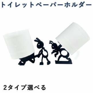 トイレットペーパーホルダー アリの形 かわいい おもしろい つや消し デコレーション トイレットティッシュホルダー キッチン RV トレーラー 家のキャビネット内 旅行 家庭 来客用 日常のキャンプ