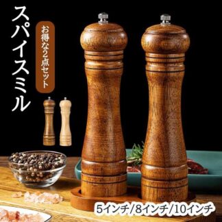 2本セット ペッパーミル 手動 木製 ソルトミル スパイスミル 胡椒ひき スパイス 調味料 調味料挽き ミル 粗さ調節 使いやすい コショウ こしょう 黒コショウ 岩塩 香辛料 黒胡椒 胡椒 山椒