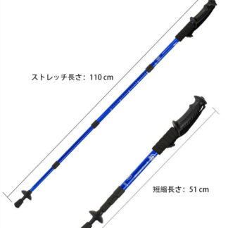 2本セット伸縮式トレッキングポール 耐荷重200KG 軽量アルミ製 山登り 杖 ストック アルミ製 ウォーキング ポール サスペンションデザインクライミングトレッキングポール レッド ブルー