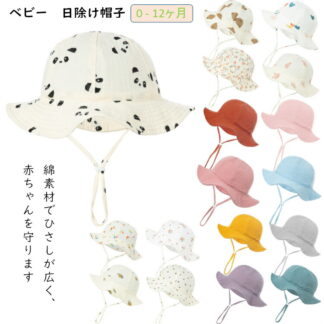 子供帽子 日よけ ベビー帽子 uvカット サファリハット フェスハット マリンハット こども つば広 かわいい おしゃれ 可愛い 紫外線対策 女の子 男の子 ベビー 赤ちゃん ジュニア 子ども