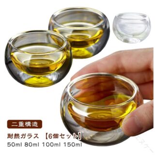 6 個 セット 耐熱 ガラス カップ コップ グラス ダブル ウォール 50 ml 80 100 150 茶道具 テイー 湯飲み 食器 二 茶碗