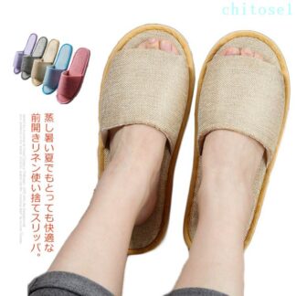 10足入り エステ 携帯スリッパ 使い捨てスリッパ 防菌防臭 スリッパ サロン 夏用 リネン パーティー 旅行 ホテル 来客用 アメニティ 前あき 業務用 綿麻