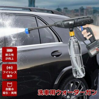 高圧洗浄機 コードレス ペットボトル 軽量 コードレス高圧洗浄機 簡単 自吸式 強力噴射 洗車 大容量バッテリー付 ポータブル