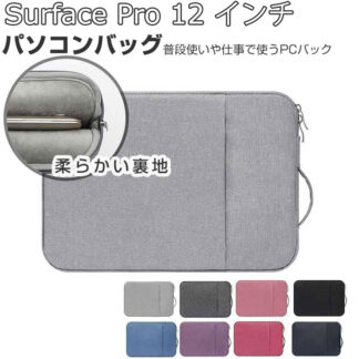 Microsoft Surface Pro 12インチ バッグ ケース 2025モデル ポケット付き 布 超スリム PCバッグ型 軽量 キャンパス調 バッグ型 おしゃれ 衝撃に強い キーボ