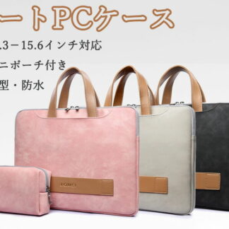 ノートパソコンバッグ パソコンバッグ 15.6インチ ノートパソコンケース PCバッグ 衝撃吸収PCインナーケース インナーケース 防水 収納 PC収納 パソコンケース パソコンバッ 軽量