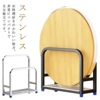 まな板 マナ板スタンド まな板ホルダー カッティングボード まな板置き シンク 水切り キッチン収納 台所 キッチンツール プレゼント キッチン雑貨 キッチン小物