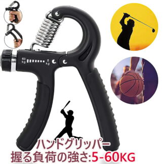 ハンドグリップ 握力 トレーニング 握力強化 男女兼用アンクルウエイト 筋トレ