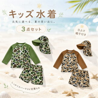 キッズ 水着 男の子 3点セット ラッシュガード サーフパンツ 帽子 子ども用水着 小学生 セパレート スイムウェア 上下セット 子供 ベビー水着 赤ちゃん 幼児 保育園 UVカット 海 プ