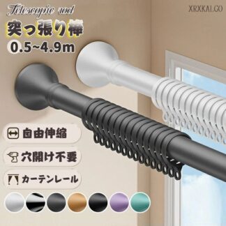 突っ張り棒 リング付き 0.4~5m 40-500cm 直径33mm 伸縮棒 穴あけ不要 突ぱり棒 のれん ステンレス つっぱり棒 ツッパリ棒 レール