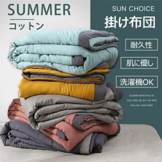 洗える 掛け布団 シングル コットン 薄手 布団 夏 春秋 肌に優しい 無地 耐久性 丸洗い 洗濯OK 子供 用 毛布 掛布団 かけ布団 寝具 ホテル ふんわり 冷房対策 柔らかい 新生活応援