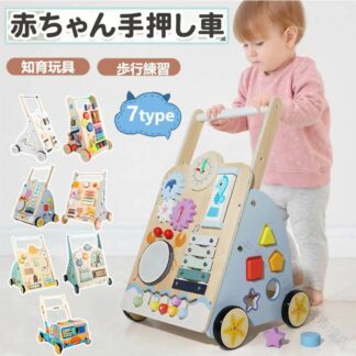 手押し車 赤ちゃん ベビーウォーカー 歩行器 押し車 乗用玩具 カタカタ おもちゃ 月形 収納 おもちゃ入れ 女の子 男の子 おしゃれ 幼児
