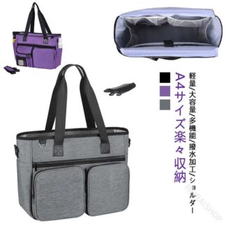 訪問看護 訪問介護 バッグ 介護 訪問 鞄 ナースバッグ 介護バッグ 看護バッグ 大容量 大きめ 肩掛け ショルダー 軽量 収納力抜群で使いやすい多機能介護用バッグ トートバッグ