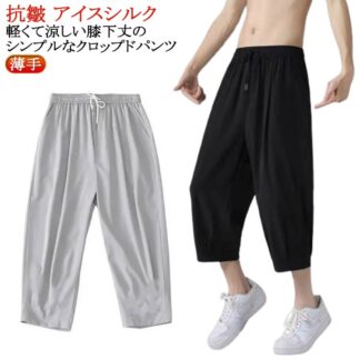 カーゴパンツ メンズ 夏用 アウトドア ワイドパンツ ハーフ 大きいサイズ 七分丈 クロップドパンツ 7分丈 ハーフパンツ ルームウェア クロップド ゆったり 夏 ひざ下 シンプル