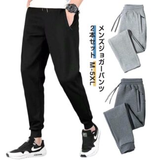 2本セット スウェットパンツ ロングパンツ メンズ ジャージ 下 トレーニングウェア ジム 筋トレ 軽量 スポーツ カジュアル ボトム 長ズボン スリム