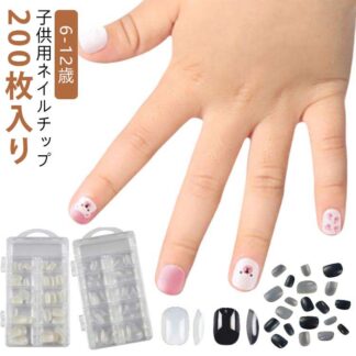 ネイルチップ 子供 200枚入り キッズ 6-12歳 クリア 子供用 ショート ちび爪 ベリーショート クリアチップ 小さい爪用 短い爪用 プレーンチップ こども 子ども つけ ジュニア
