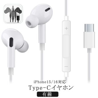 Type-C イヤホン iPhone16 iPhone15 有線イヤホン タイプC カナル型 マイク付き 通話可能 高音質 高耐久 1.2M USB type C パソコン スマホ iPad PC用