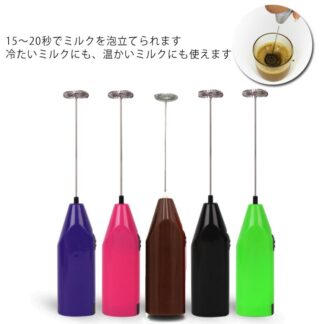 自動式泡立て器 ミキサー ハンドヘルド エッグビーター ミルク泡立て器 泡立て器 手持ち型 調理用具 電動式 小型 調理道具 ケーキ