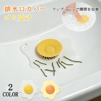 排水口カバー ゴミ受け 排水溝 カバー シリコン 防臭 ヘアキャッチャー パンチング 排水口ゴミ受け 洗面所 流し台 キッチン お風呂のつまり対策 洗面台