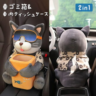 車 2in1 ゴミ箱 カー用品 車内 ティッシュケース 収納ボックス シートバックポケット アクセサリー ぬいぐるみ かわいい 車用品 車載用2in1ゴミ箱