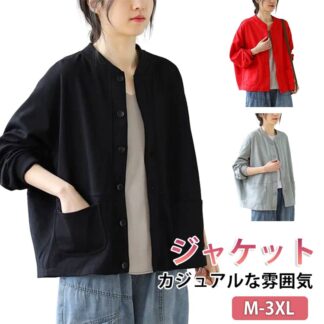 春アウター レディース カーディガン きれいめ ジャケット スウェット お洒落 ライトアウター 羽織り 大人 カジュアル 体型カバー 長袖 オーバーサイズ 大きいサイズ 30代 40代 50