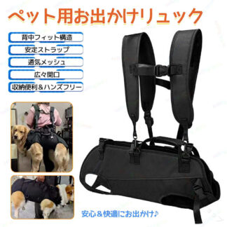 ペット バッグ 犬 スリング リュック 犬用 リフト ハーネス 全身 バックパック 快適 ハンドル付き 小型犬 中型犬 大型犬 抱っこ紐 便利 使いやすい ペットキャリー お出かけ
