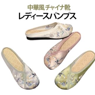 チャンキーヒール チャイナ靴 ローヒール チャイナシューズ 中華風 中華靴 疲れない 走れる ぺたんこ レディースパンプス 花柄刺繍布靴 歩きやすい エスニッ チャイナ服用