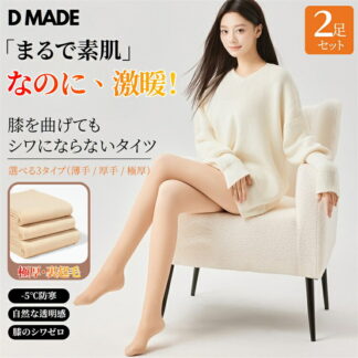 フェイクタイツ 裏起毛 1800デニール 透け感 厚手 極暖 着圧 美脚 タイツ 防寒 暖かい ストッキング風 素肌感 レディース 冬 秋 大きいサイズ 着圧タイツ ヒップアップ 痩せ見