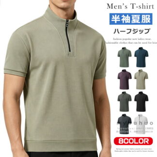 ハーフジップTシャツ 半袖Tシャツ メンズ レディース ゴルフ ランニング 接触冷感 涼しい 速乾 スポーツ ジム ハイネックtシャツ カットソー トレーニング 運動会 ユニフォーム 父の日