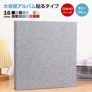 大容量 アルバム 貼るタイプ フォトアルバム 手作りフォトブック 粘着式 ファイル 33×34CM 台紙 L KG 2L A4写真収納 20枚40ページ DIY 家庭用 記念日 結婚式